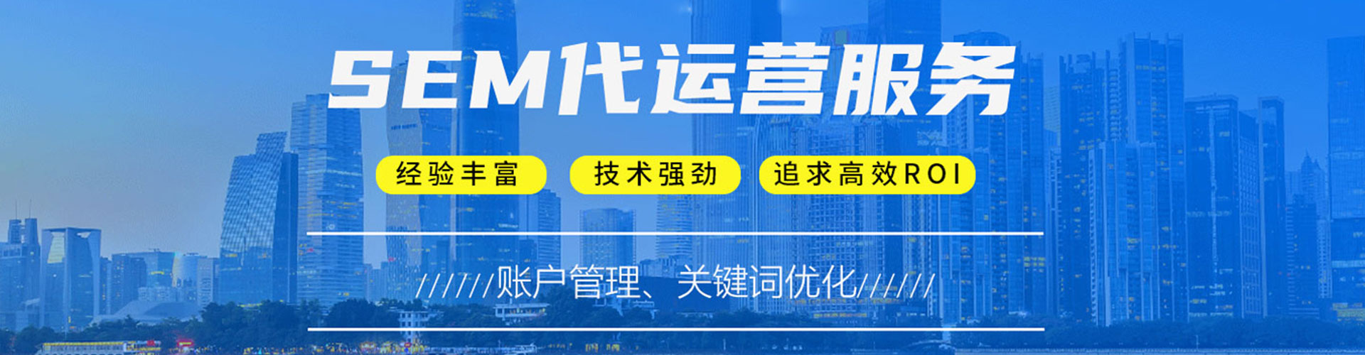 雨城sem开户