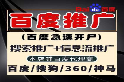 企业转型案例：百度推广托管助力品牌崛起